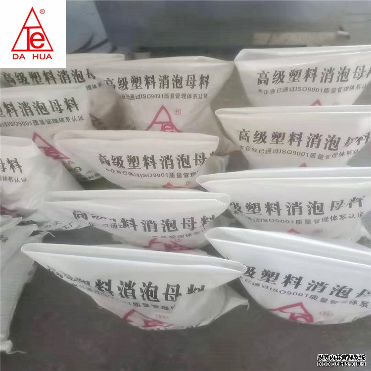 環(huan)保塑料消(xiao)泡母料