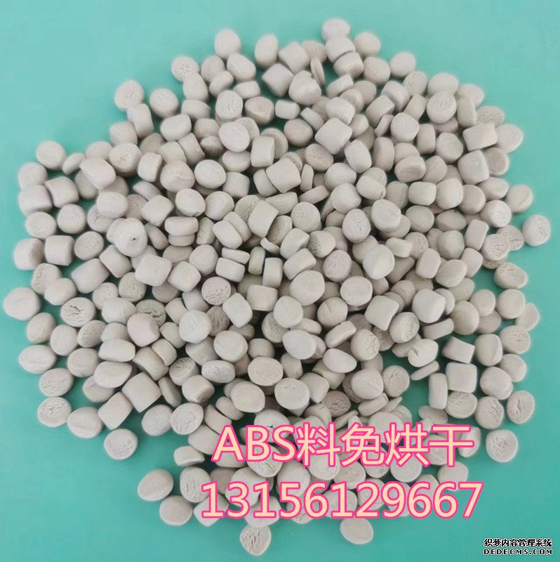 ABS塑料消(xiao)泡劑